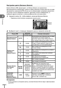 Страница 54