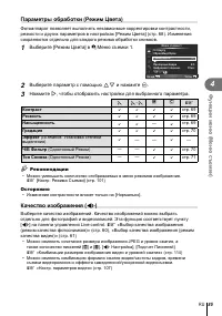 Страница 85