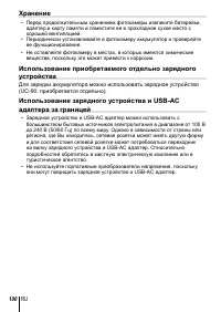 Страница 100
