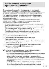 Страница 105