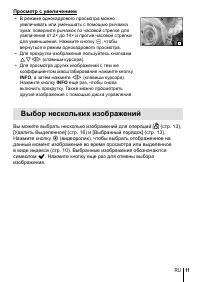 Страница 11