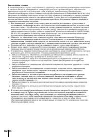 Страница 126