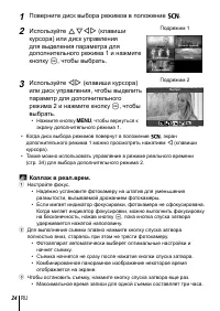 Страница 24