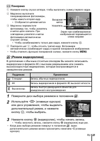 Страница 25