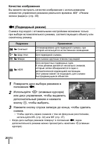 Страница 26