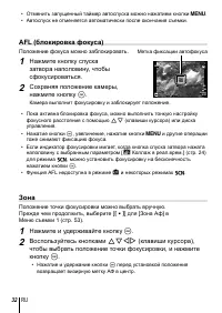 Страница 32