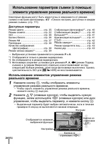 Страница 34