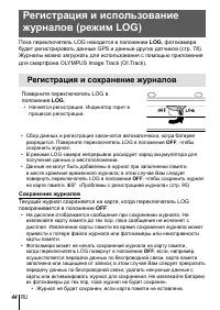 Страница 44