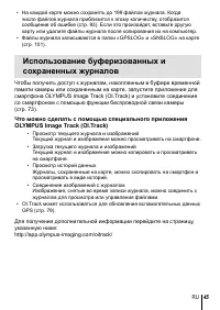 Страница 45