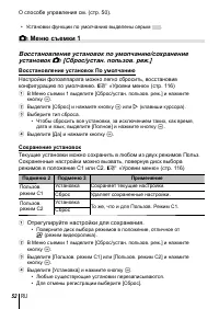 Страница 52