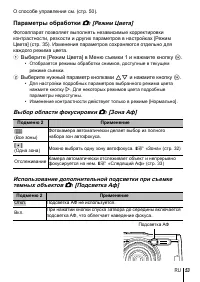 Страница 53