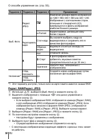Страница 58