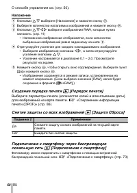 Страница 60