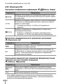 Страница 62