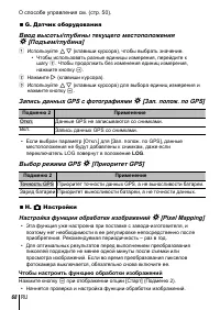 Страница 68