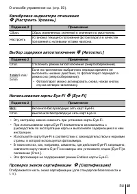 Страница 69