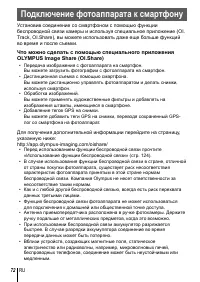 Страница 72