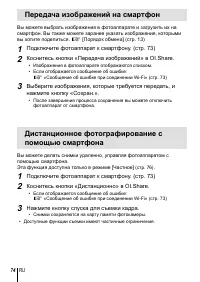 Страница 74