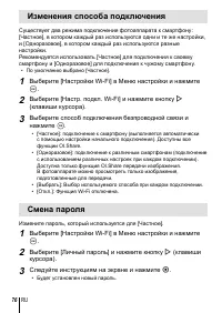 Страница 76