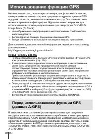 Страница 78