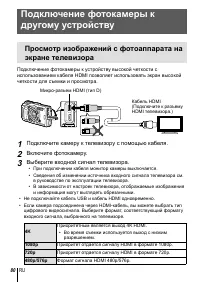 Страница 80