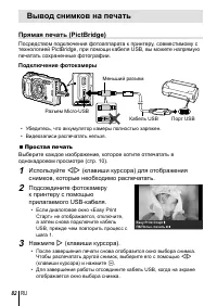 Страница 82