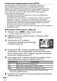 Страница 86