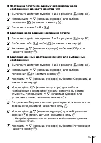 Страница 87