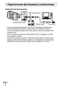Страница 88