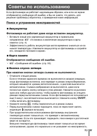Страница 91
