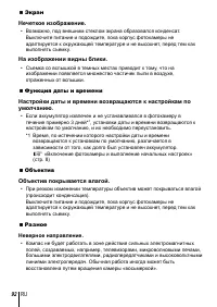 Страница 92