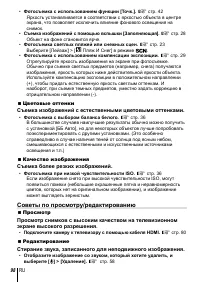 Страница 98