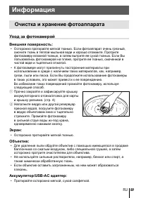 Страница 99