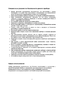 Страница 4