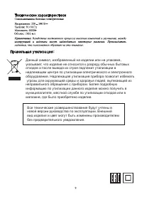 Страница 9