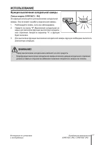 Страница 17