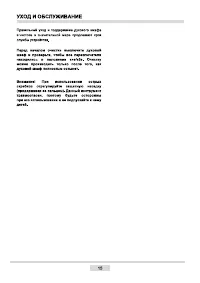 Страница 16