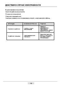 Страница 19