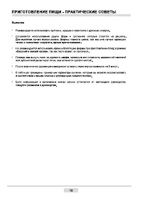 Страница 20
