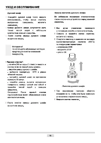 Страница 19