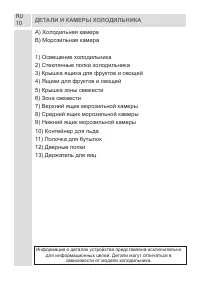 Страница 11