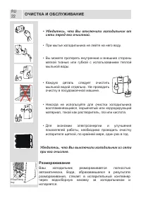 Страница 23