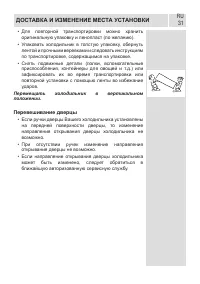 Страница 32