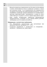 Страница 37