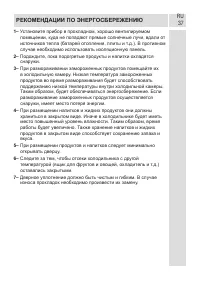 Страница 38