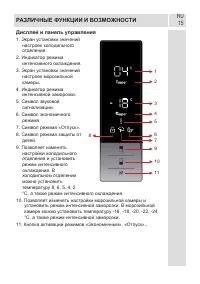 Страница 15