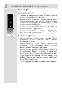 Страница 18