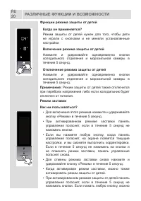 Страница 20