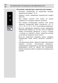 Страница 22