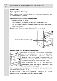 Страница 24